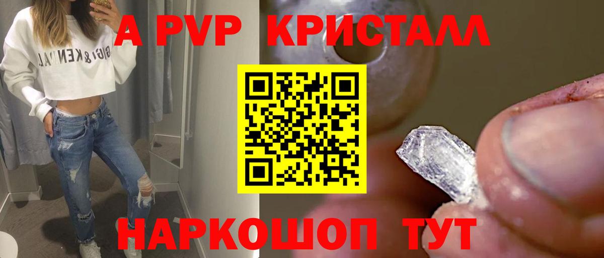 Alpha-PVP крисы CK Улан-Удэ