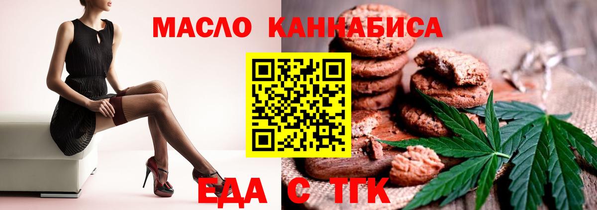 Улан-Удэ  Canna-Cookies марихуана  Вход с VPN 
