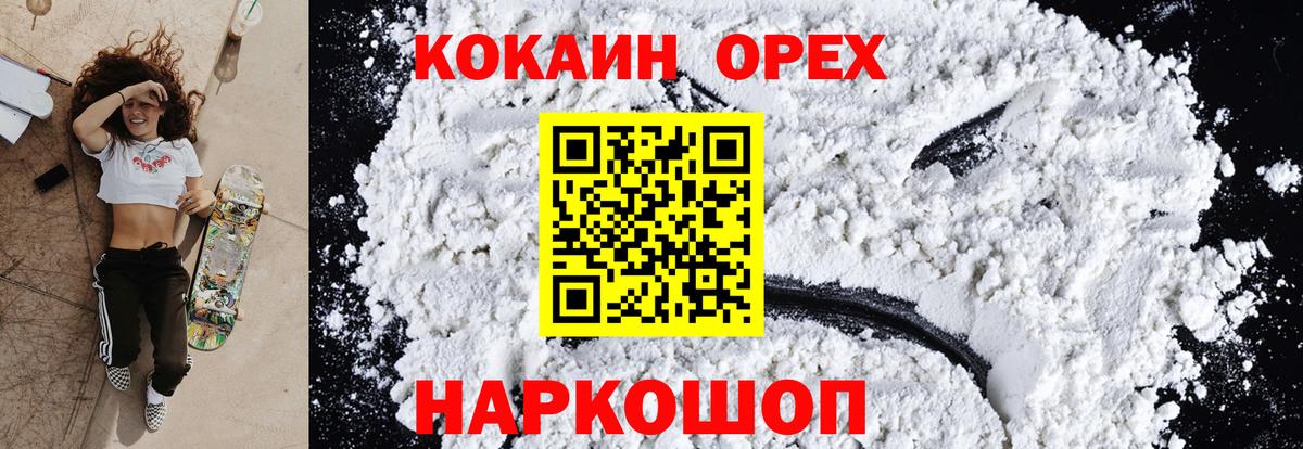Улан-Удэ  КОКАИН Эквадор  Вход с VPN  КОКАИН  Cocaine 99% 