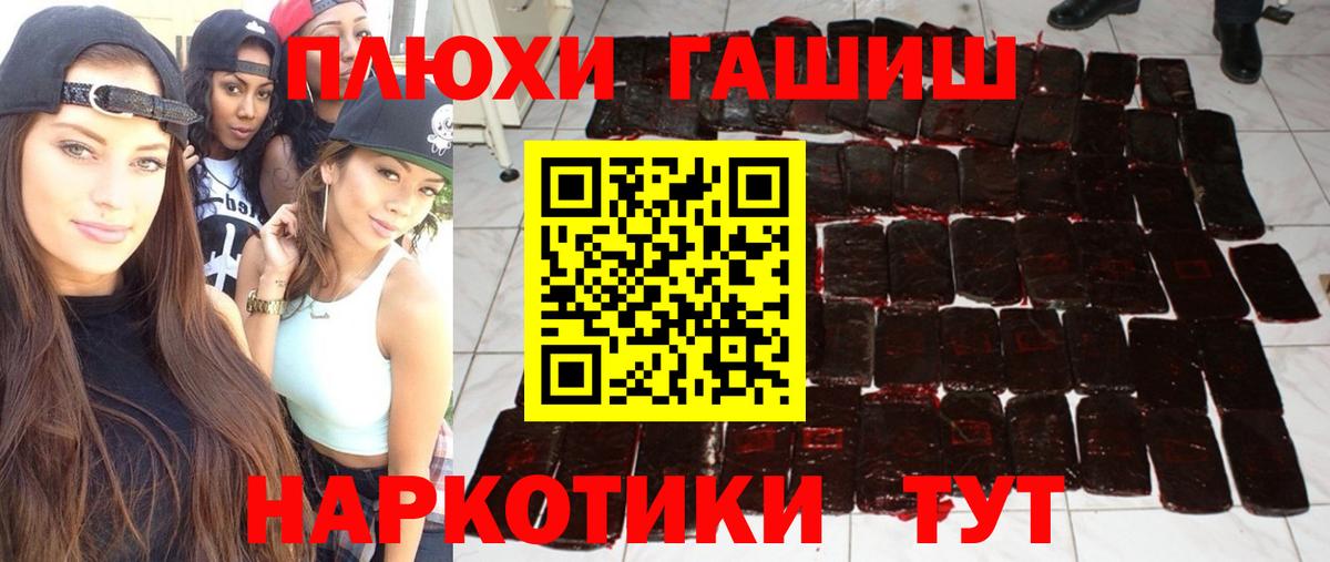 ГАШИШ hashish Улан-Удэ