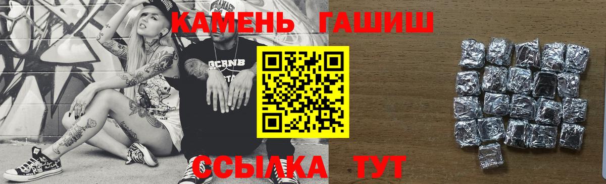 Гашиш hashish  Вход с VPN  Улан-Удэ  Гашиш Premium 