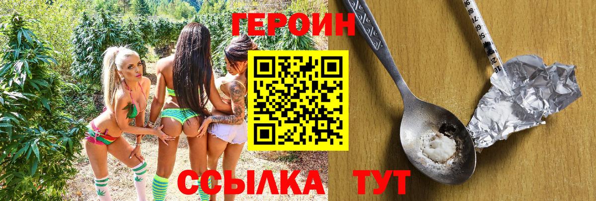 Улан-Удэ  ГЕРОИН VHQ  ГЕРОИН  Вход с VPN 