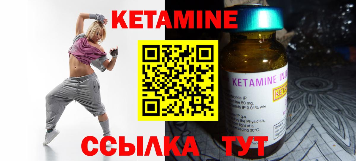 Улан-Удэ  Кетамин ketamine  Вход с VPN 