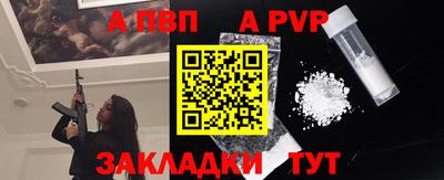 ALPHA PVP Ликино-Дулёво