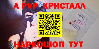 ALPHA PVP Ликино-Дулёво
