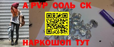 молекула духа Лесосибирск