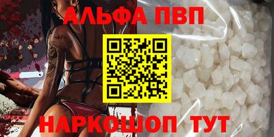 ALPHA PVP Ликино-Дулёво