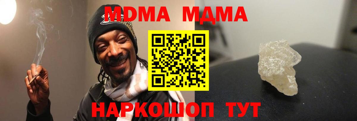 MDMA молли  Вход с VPN  МДМА  Улан-Удэ  MDMA Molly 