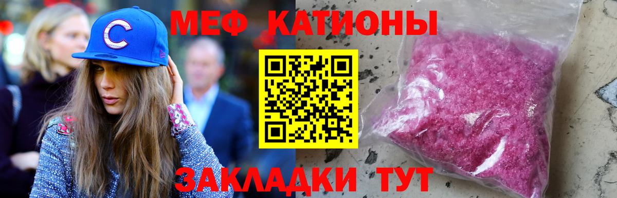 Мефедрон кристаллы Улан-Удэ