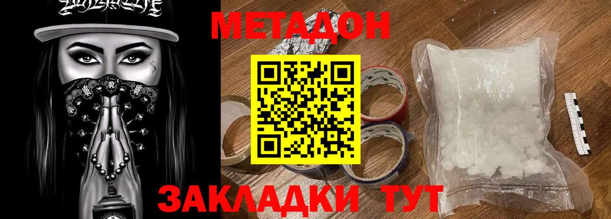 Метадон methadone  Вход с VPN  Улан-Удэ  МЕТАДОН белоснежный 