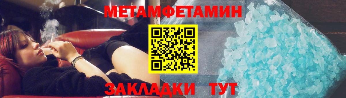 МЕТАМФЕТАМИН винт Улан-Удэ