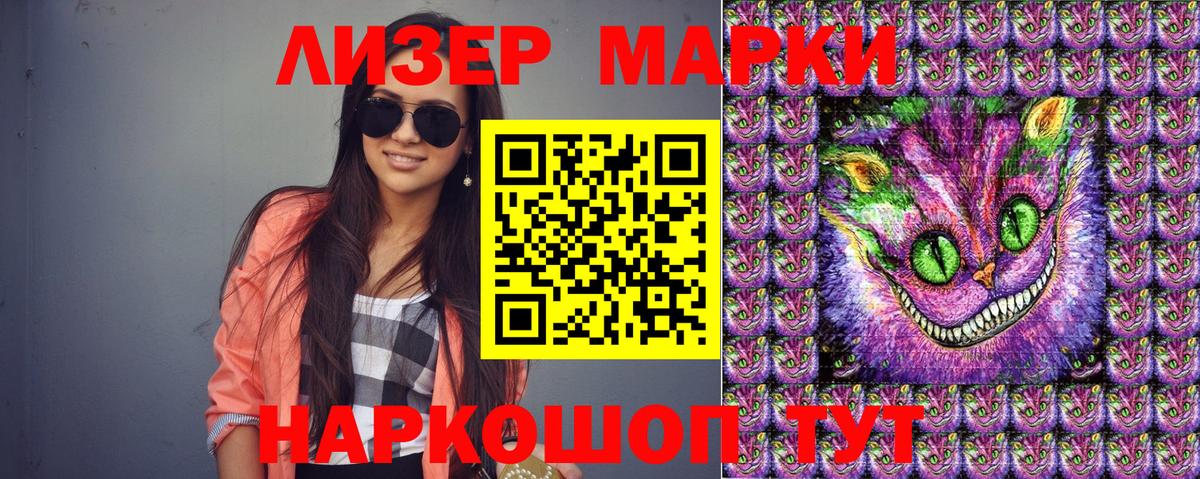 Марки 25I-NBOMe 1,8мг Улан-Удэ