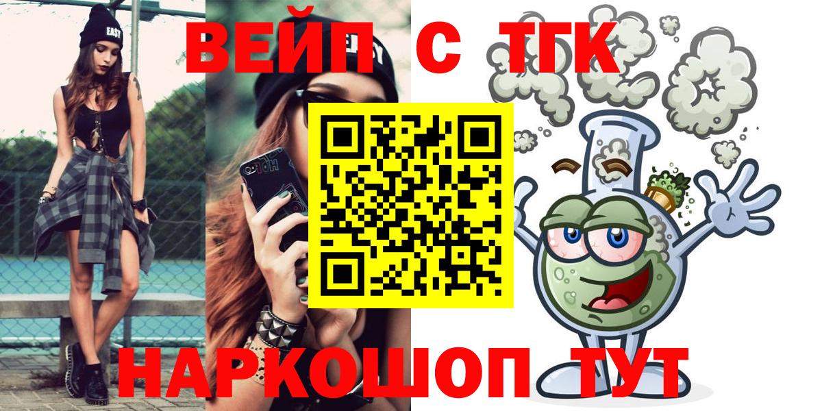 Улан-Удэ  ТГК гашишное масло  Вход с VPN 