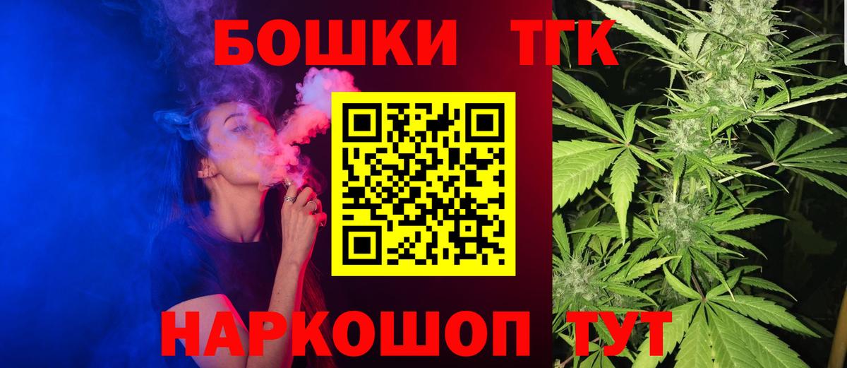 Бошки Шишки гибрид Улан-Удэ